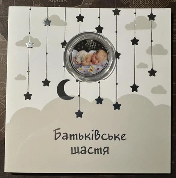 Монета НБУ Родительское счастье 5 грн 2024 год