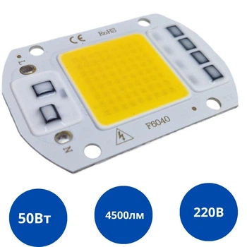 Світлодіодна матриця із драйвером COB LED 50Вт 4500лм 220В, тепл. біла 670004