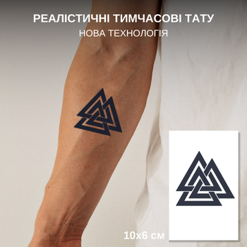 Временное Тату "Валькнут" темнеет через 24 часа LR-10
