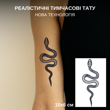 Долгосрочное временное тату TATTOOSHKA "Змея" темнеет через 24 часа LR-04