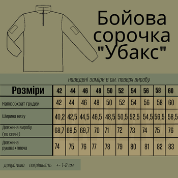 Тактична сорочка WinTac UBACS Multicam CoolMax 60 мультика