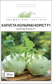 Семена Капуста кольраби Корист F1, 20 шт (Bejo Zaden)