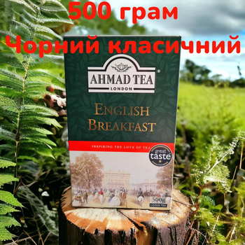 Чай Ahmad English Breakfast 500