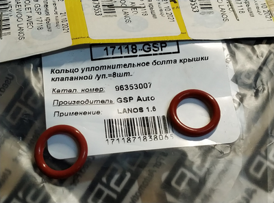 Кільце ущільнювача болта кріплення кришки клапанів GSP 17118 CHEVROLET AVEO, LACETTI, DAEWOO LANOS, NEXIA