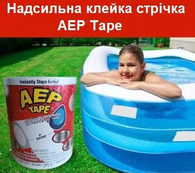 Універсальна надсильна клейка стрічка AEP Tape супер скотч водонепроникний 1.5м Прозорий