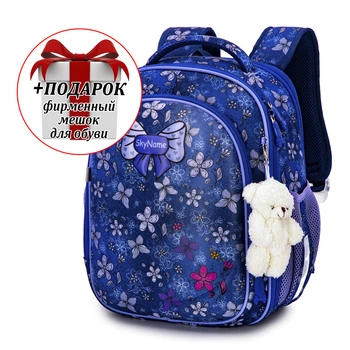 Школьный рюкзак SkyName R4-414 – для девочек, 1–4 класс, ортоспинка