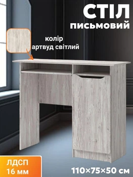 Стіл письмовий шкільний лофт Локі офісний робочий комп`ютерний столик з тумбою та полицею для клавіатури сучасні письмові столи дитячі для школярів в дитячу з ЛДСП 110 х 75 х 50 см колір артвуд світлий