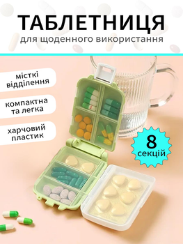 Органайзер для таблеток на тиждень 8 відділень VMHouse кишенькова міні таблетниця дорожня для капсул вітамінів бадів ліків на ранок день вечір салатовий (0060-0302)