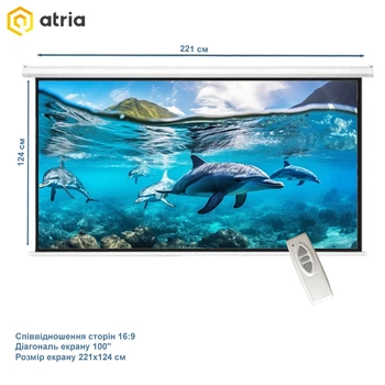 Проекційний екран Atria MRSM-HD-100D моторизований 100" 221х124см 16:9