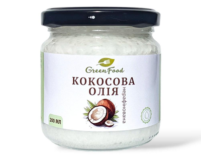 Кокосовое масло нерафинированное Extra Virgin 200 МЛ GreenFood