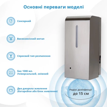 Диспенсер для антисептика сенсорный бесконтактный автоматический дозатор антисептиков дезинфицирующих средств дезинфектанта настенный на стену сенсорные бесконтактные диспенсеры дозаторы для дезинфекции обработки рук 1 л SBT group D8100XA (228110XA)