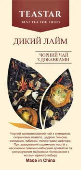 Чай Tea Star Дикий Лайм чорний розсипний 50г 08360