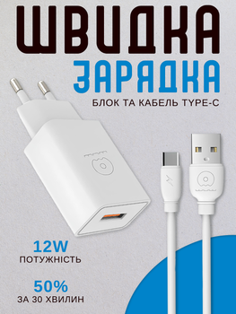 Сетевое зарядное устройство для айфона WUW T66 2A блок питания usb шнур для быстрой подзарядки смартфона и планшета iPhone 1 м