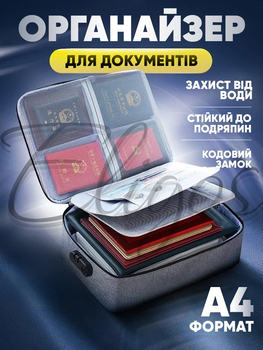 Дорожная сумка - органайзер для документов и гаджетов, для сумки, водонепроницаемая с кодовым замком, кейс для косметики, аптечки (RML) Серый