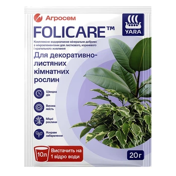 Добриво Yara Folicare для декоративно-листяних кімнатних рослин, 20 г