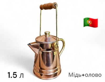 Кофейница медная на 1,5л, с носиком, оловянная середина, имеет деревянную ручку с латунной рукояткой, AV Filhos (65.20.040.3)