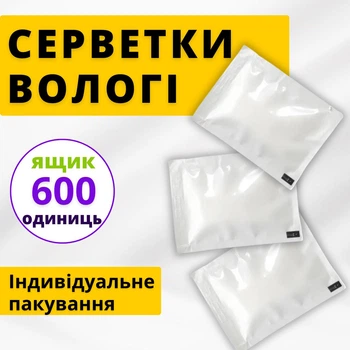 Влажные салфетки в саше для ресторанов 600шт Салфетка одноразовая влажная в индивидуальной упаковке