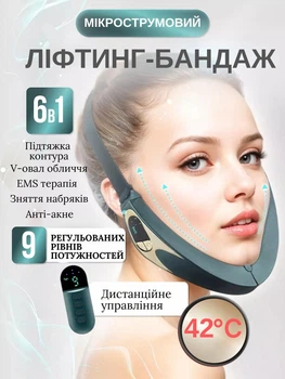 Интеллектуальный массажер для похудения и подтяжки лица, бытовой V-face