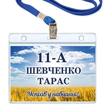 Именной Бейдж / Бейджик на шею горизонтальный на шнурке
