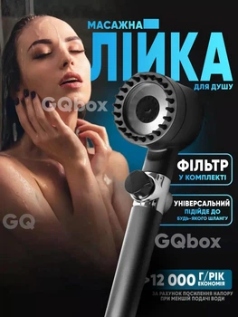 Массажная турбо лейка для душка, высокое давление, вращение 360°, водосберегающая, с фильтром, 3 режима, кнопка стоп