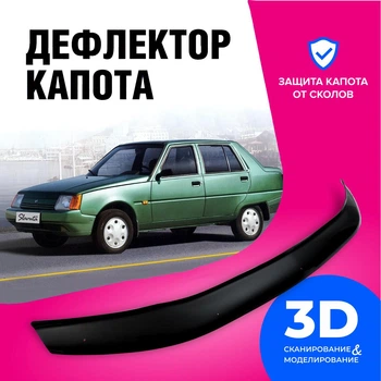 Дефлектор капота на Заз 1103 Славута Мухобойка