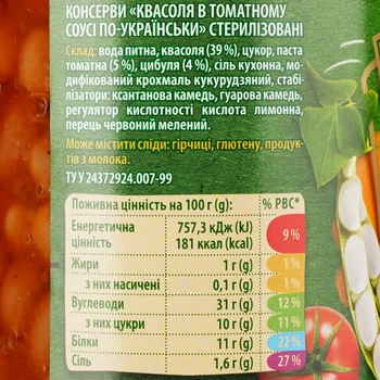 Квасоля По-Українськи Верес 500 г