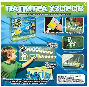Палітра візерунків , набір для малювання(20500000034)(WB)
