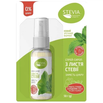 Солодкий екстракт з листя стевії, спрей-сироп, 50г STEVIA