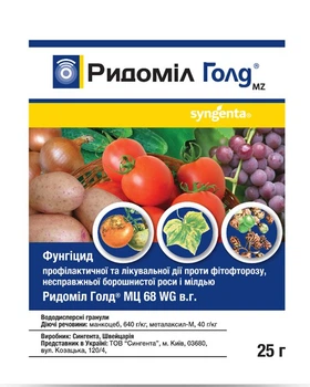 Фунгицид Ридомил Голд 25 г Syngenta