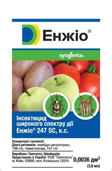 Инсектицид Енжио 3,6 мл Syngenta
