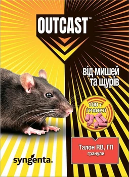 Гранулы от мышей и крыс Талон OUTCAST 100 г Syngenta
