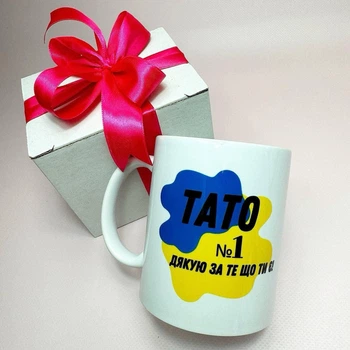 Подарочная кружка керамическая с надписью "Тато №1 Дякую за те що ти є" белая 330 мл для кофе и чая в подарочной коробке для отца