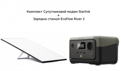 Комплект супутникового модему Starlink Internet Satellite 3gen REV4 + Зарядна станція Zendure SuperBase Pro 1500 (ZDSBP1500-bk-eu)