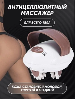 Массажёр антицеллюлитный роликовый для всего тела Body Slimmer SQ-100
