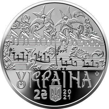 Монета Дмитро Бортнянський 2 грн.