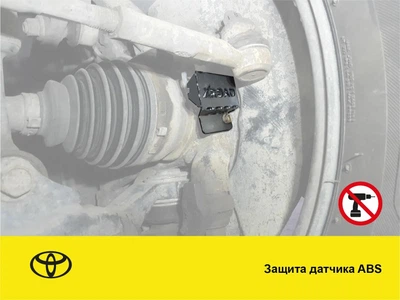 Защита датчика ABS для Toyota / Lexus