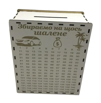 Копилка для денег 365 дней "Збираємо на щось шалене" 20х25х9 см