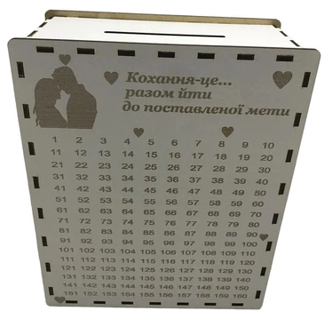 Копилка для денег 365 дней "Кохання - це... разом іти до поставленої мети" 20х25х9 см #3