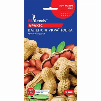 Семена Арахиса Валенсия Украинская 5 шт. Gl Seeds