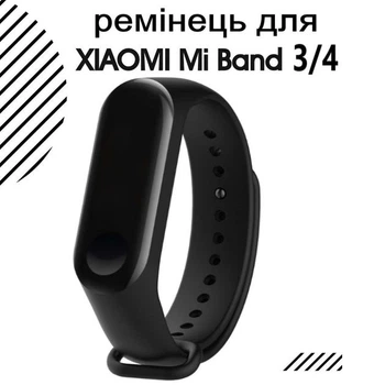 Ремінець Original Designe Xiaomi Mi Band 3 та Mi Band 4 чорний