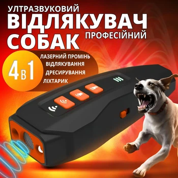 Ультразвуковой профессиональный отпугиватель дрессировщик собак с фонариком, лазером и функцией дрессировки на аккумуляторе (черный)
