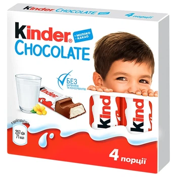 Шоколад Kinder (50 г) Chocolate