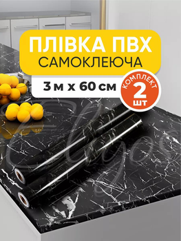 Набор самоклеящаяся ПВХ пленка 2 шт по 0,6х3м, HOME DESIGN, интерьерная, водостойкая, для мебели и кухни, цвет черный мрамор (черная)