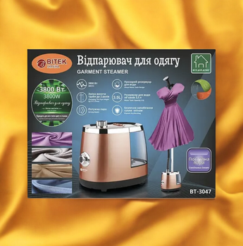Відпарювач BITEK BT-3047G, 3800Вт (4-2307637161)