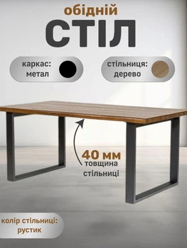 Стол обеденный в стиле лофт Бергамо большие уличные столы из дерева столики для кафе беседки дачи на террасу с металлическими ножками 220 х 100 х 75 см цвет рустик черный металл