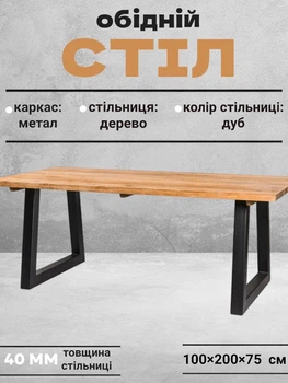 Стол обеденный деревянный большие столы для дачи кафе в беседку на террасу столики из массива дерева Торонто 2000 х 1000 х 750 мм цвет дуб черный металл