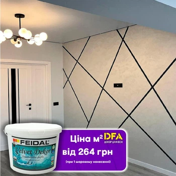 Штукатурка Feidal Velvet Dekor матова 2.5 л (4820080588221)