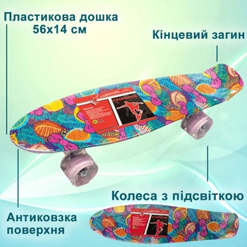 Скейт пенни борд, скейтборд Profi МS0749-13_5 со светящимися колесами алюминиевая подвеска 4568479