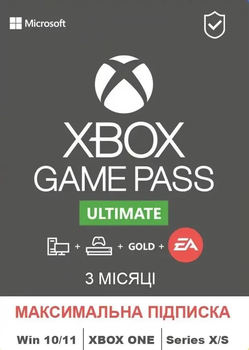 Xbox Game Pass Ultimate - 3 месяцев (Xbox One/Series и Windows 10/11) подписка для всех регионов и стран