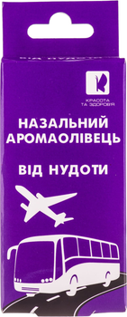 Від нудоти Аромаолівець назальний (4820142434138)